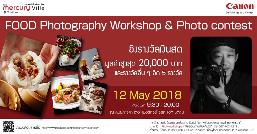 FOOD Photography Workshop & Photo Contest