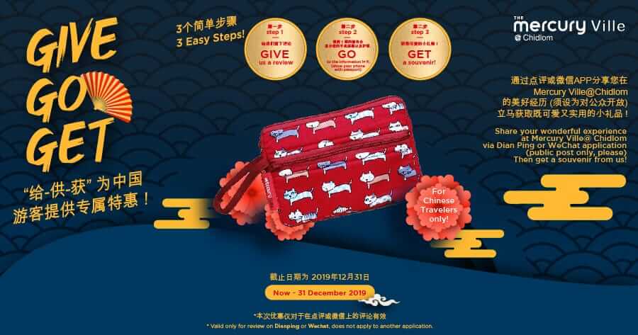 “GIVE-GO-GET” For Chinese Travelers only!