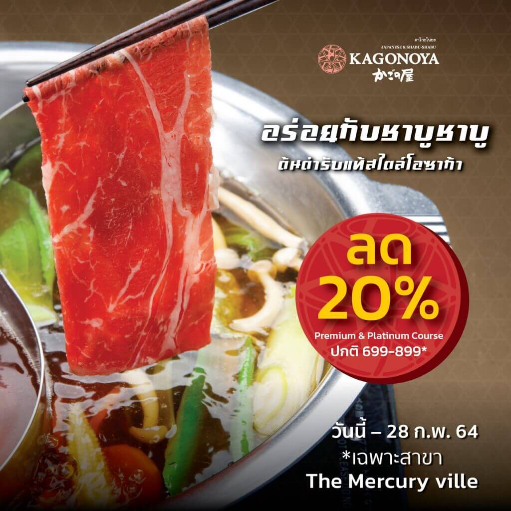 ร้านอาหารย่านชิดลมที่สายฟู้ดดี้ต้องไปเช็กอิน Kagonoya