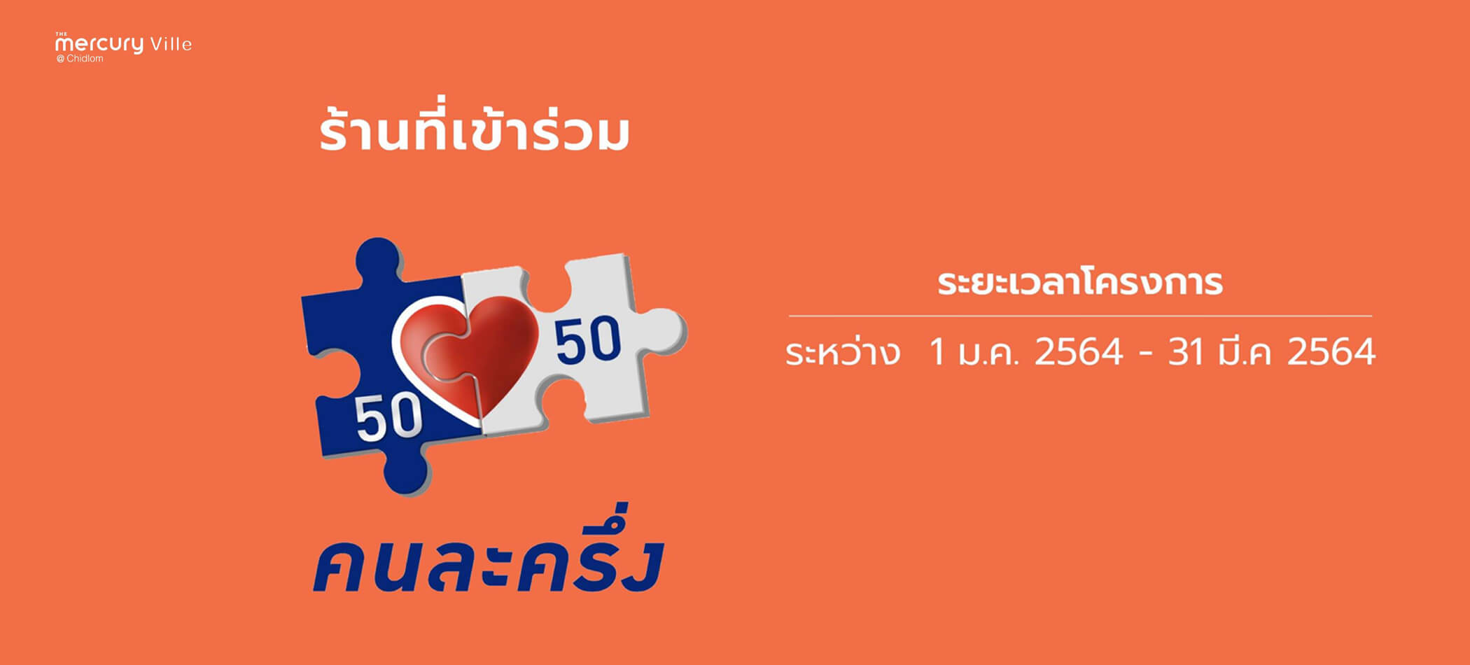 โครงการ "เราเที่ยวด้วยกัน" โครงการ "เราเที่ยวด้วยกัน"