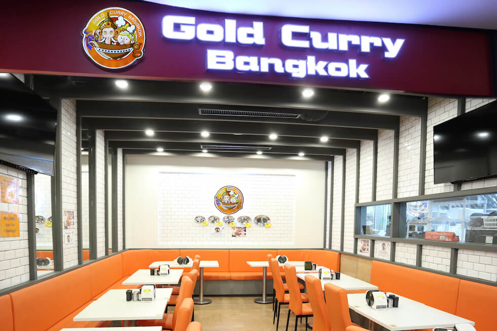 ร้านอาหารญี่ปุ่น Gold Curry Bangkok Mercury Ville