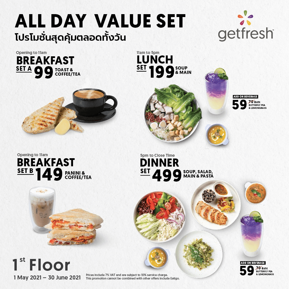 โปรโมชั่นร้าน getfresh