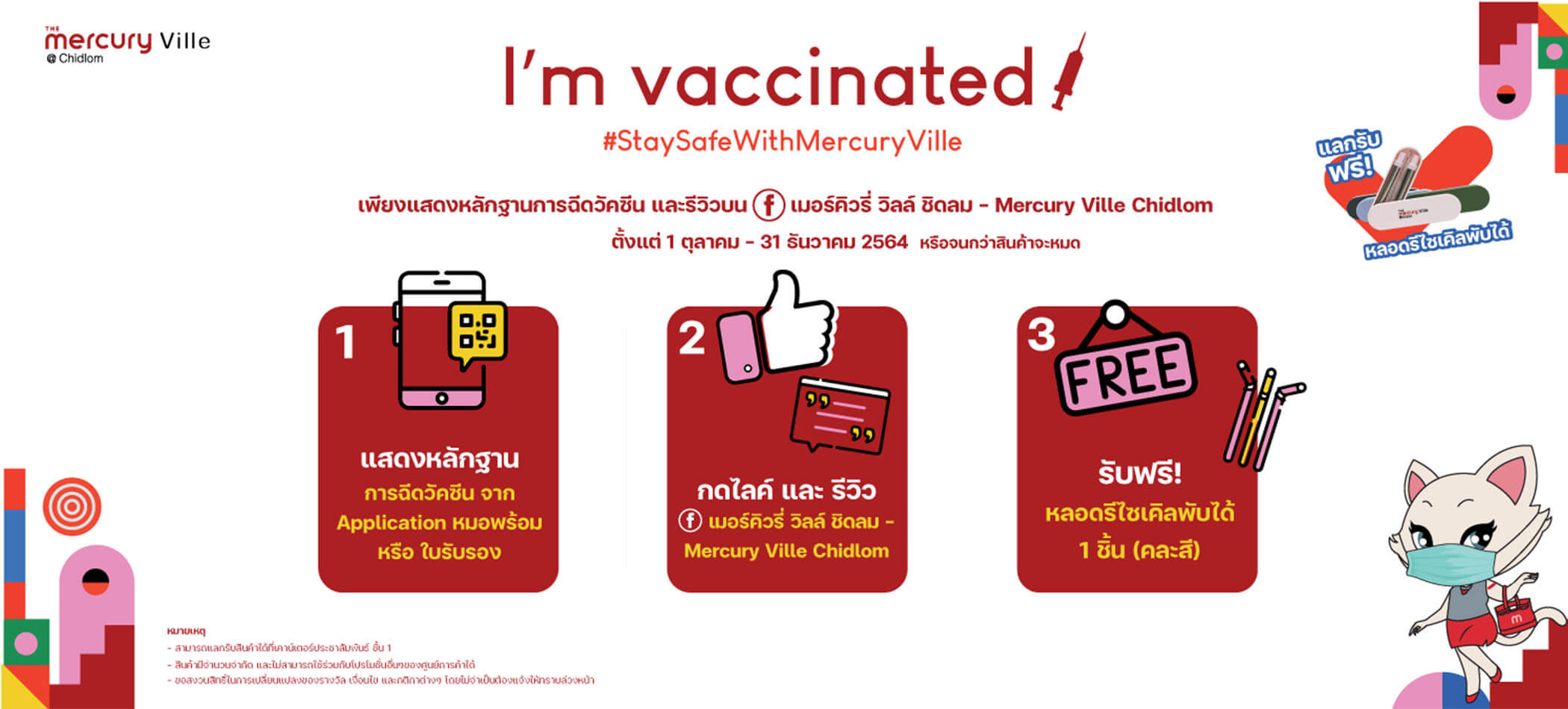 CAMPAIGN: I'm vaccinated!