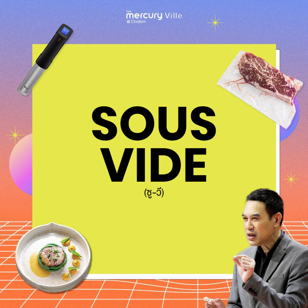 sousvide