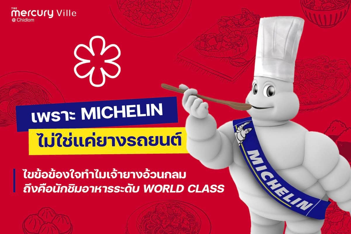 Michelin Guide: A Brief History of World's Famous Foodie Guide