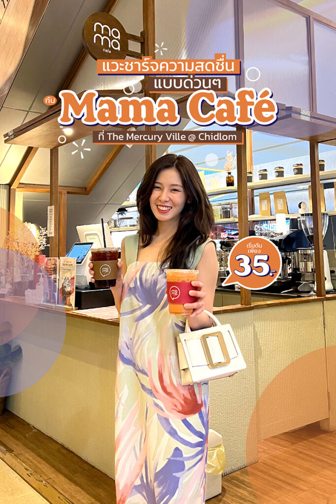 Recharge yourself during the day with Mama Cafe at The Mercury Ville @ Chidlom