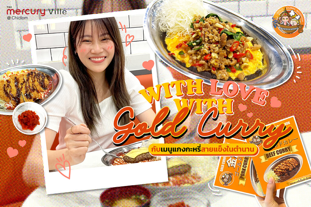 With Love, With 'Gold Curry' — Bangkok's Best Japanese Curry Place at Chidlom
