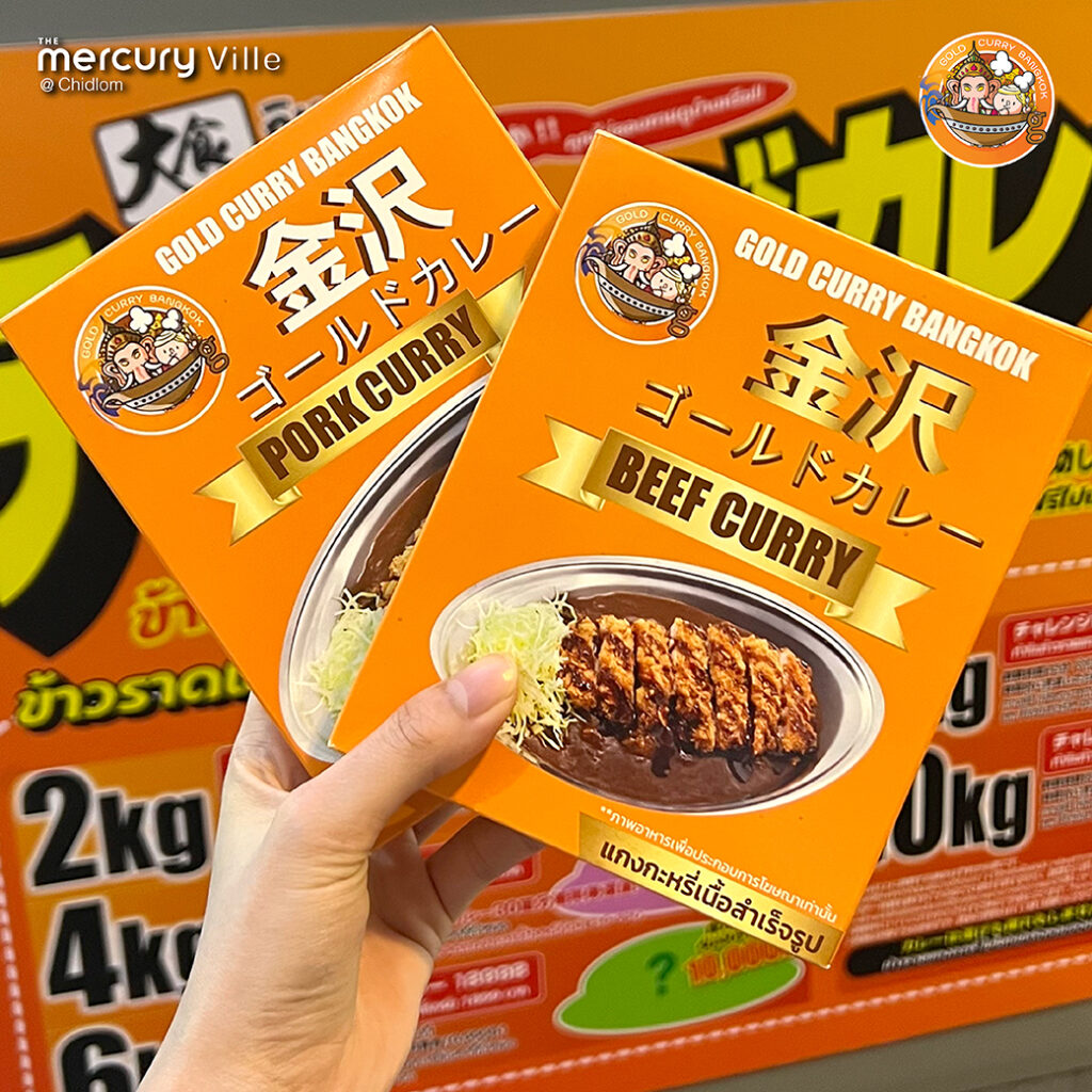 With Love, With 'Gold Curry' — Bangkok's Best Japanese Curry Place at Chidlom