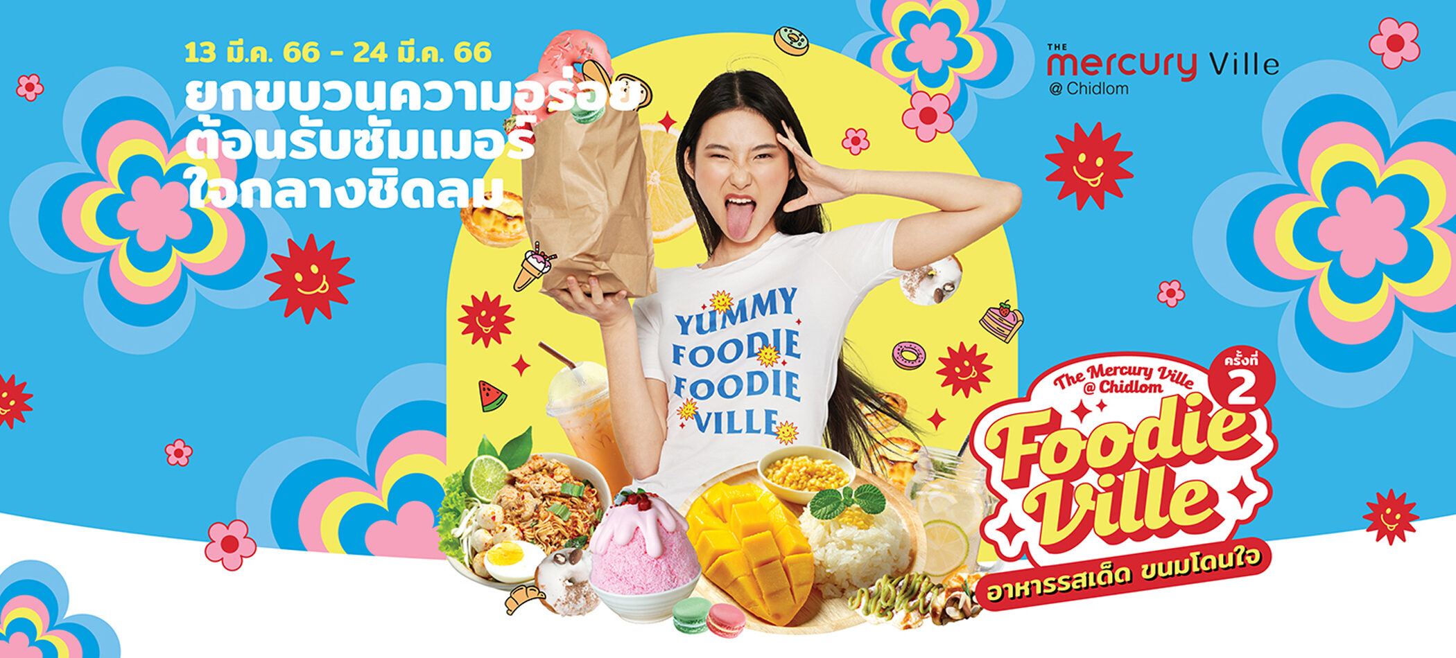 FOODIE VILLE – อาหารรสเด็ด ขนมโดนใจ (ครั้งที่ 2) Foodie Ville The Mercury Ville @ Chidlom