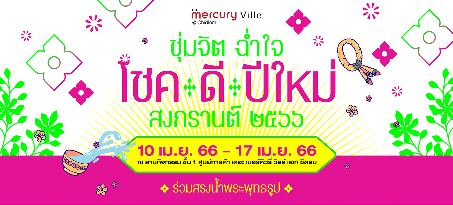 เช็คดวง!! "การงาน การเงิน" ตามพระประจำวันเกิดรับปีใหม่ไทย สงกรานต์ 2566