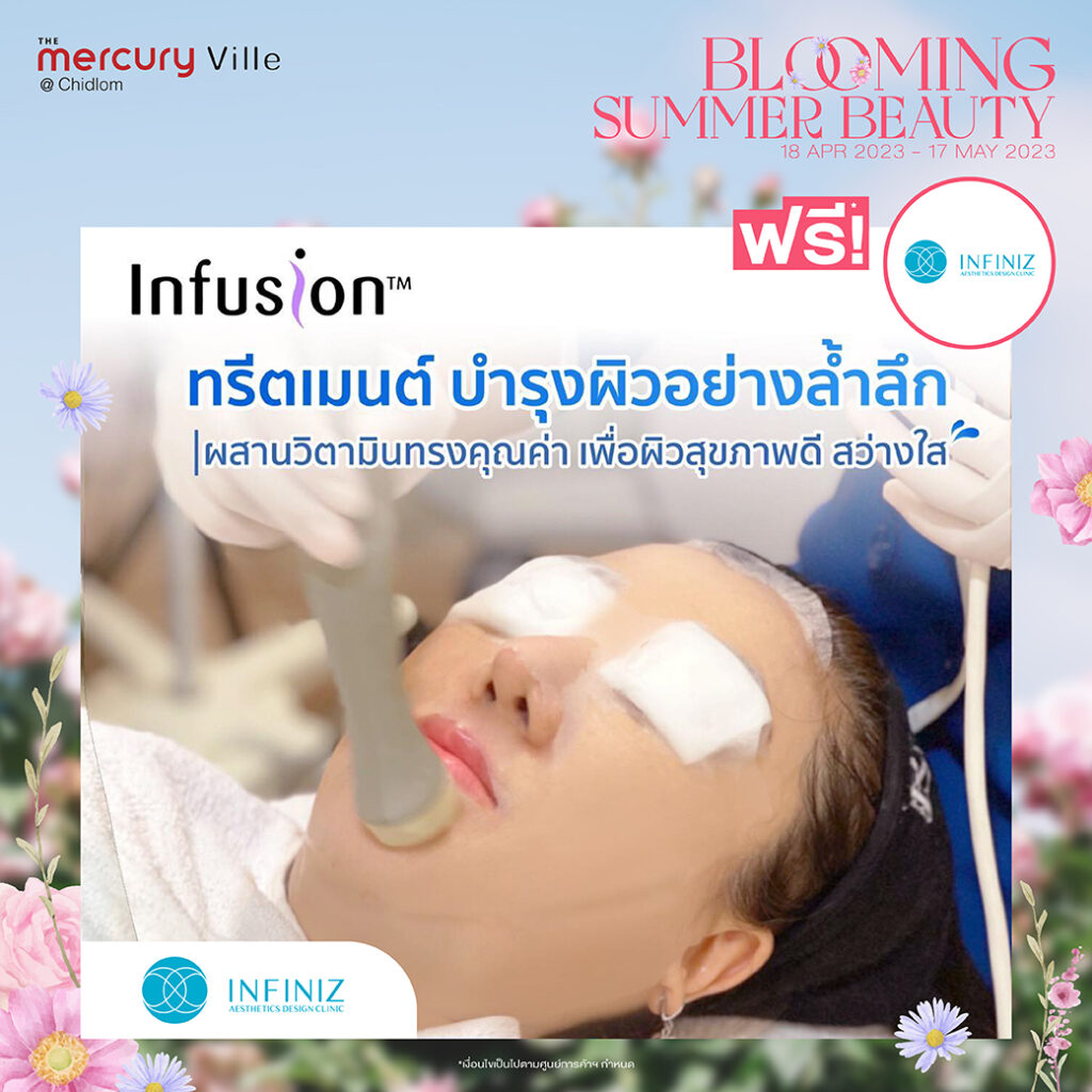 Blooming Summer Beauty อัปสวยฟรี! ซัมเมอร์นี้ต้องปังที่ The Mercury Ville @ Chidlom