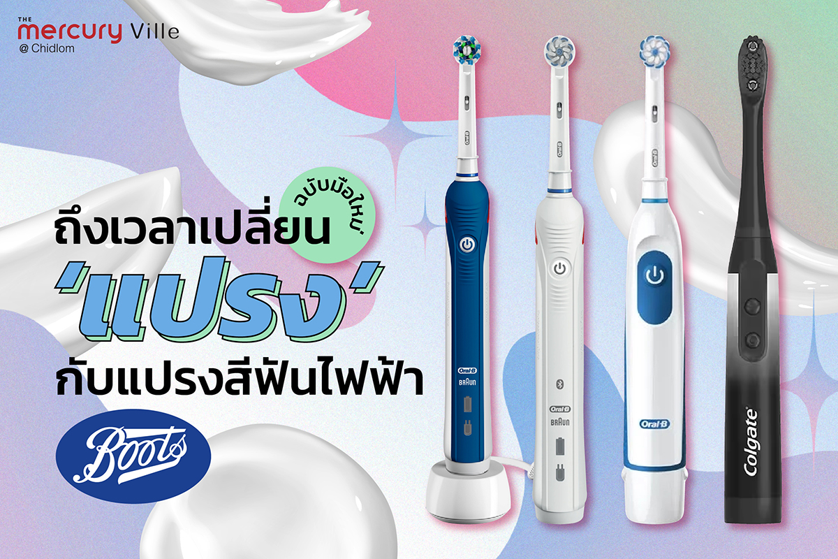 Introduction to electric toothbrushes for newbies