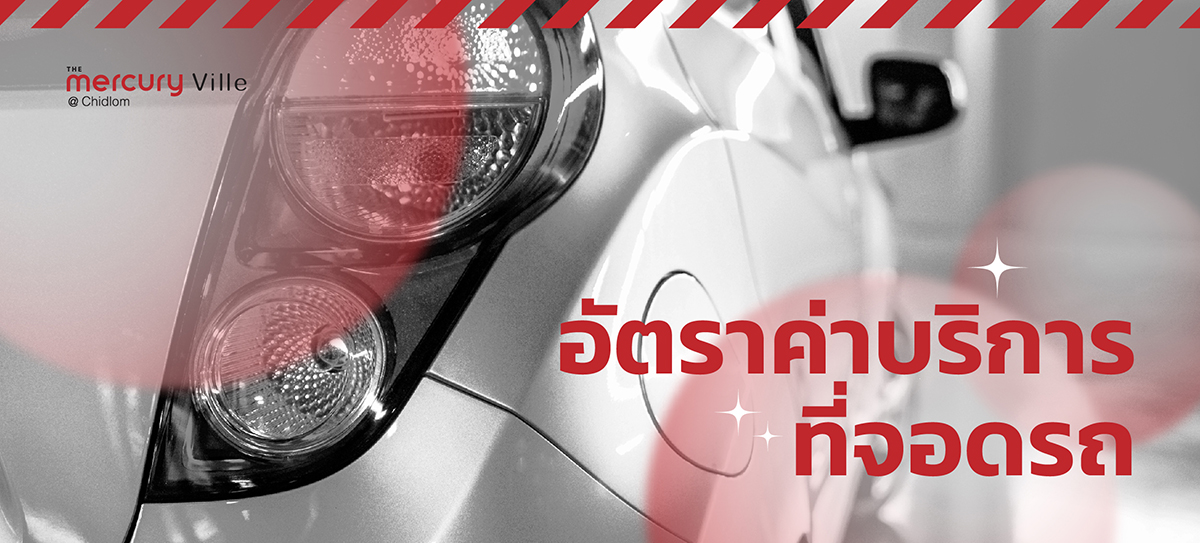 Car & Motorcycle Parking Fees