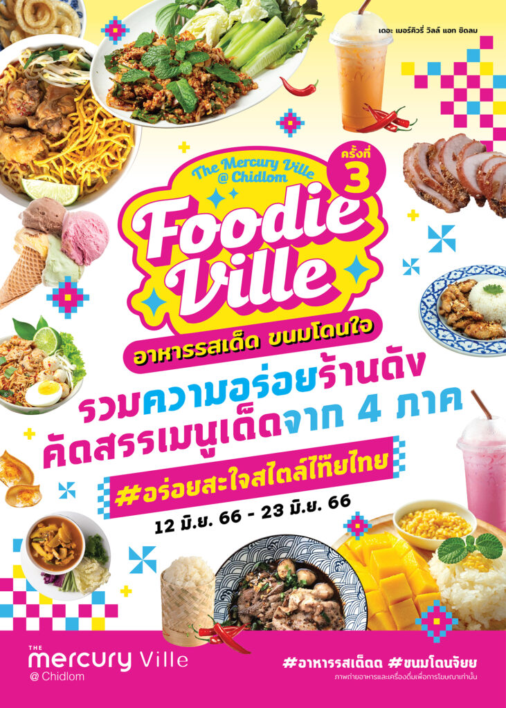 Foodie Ville The Mercury Ville @ Chidlom