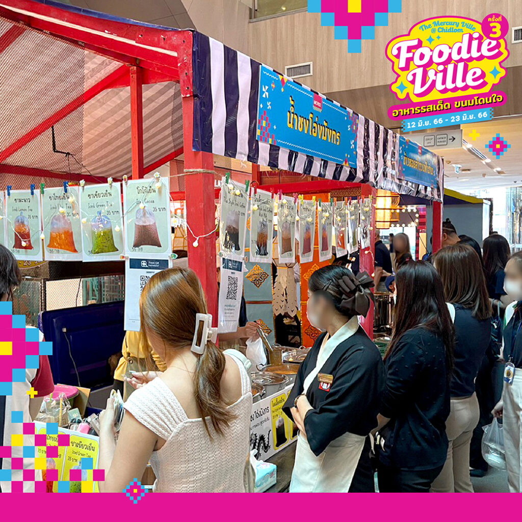 FOODIE VILLE – อาหารรสเด็ด ขนมโดนใจ (ครั้งที่ 3)