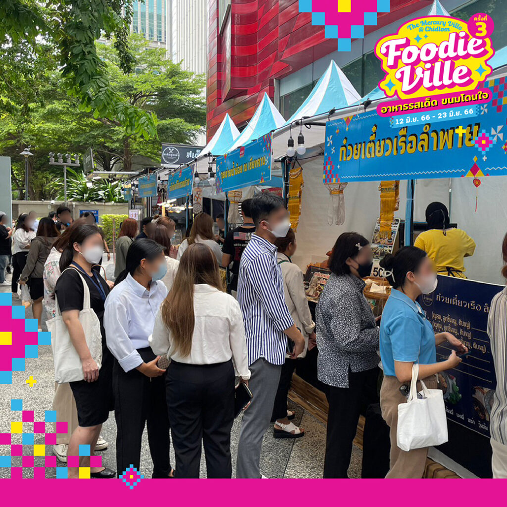 FOODIE VILLE – อาหารรสเด็ด ขนมโดนใจ (ครั้งที่ 3)