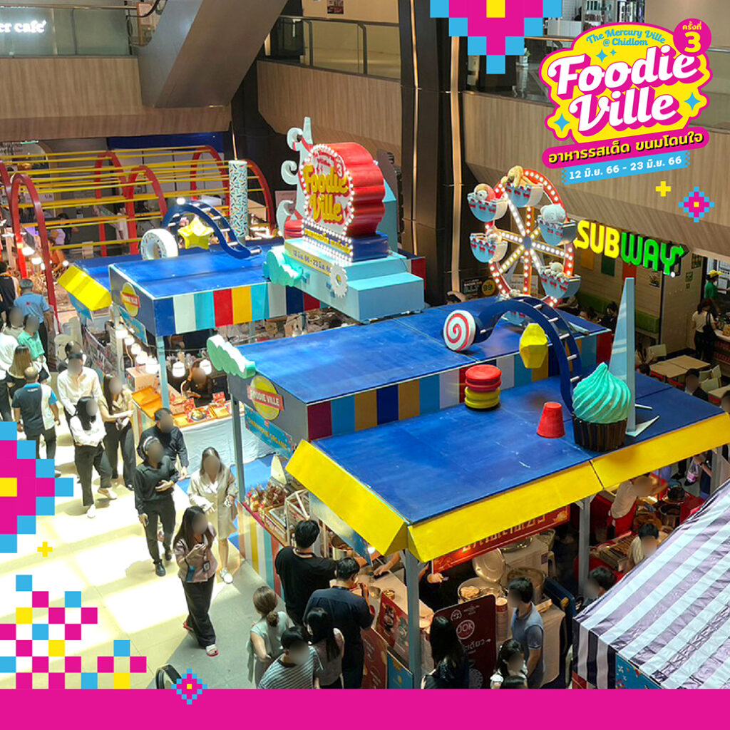 FOODIE VILLE – อาหารรสเด็ด ขนมโดนใจ (ครั้งที่ 3)