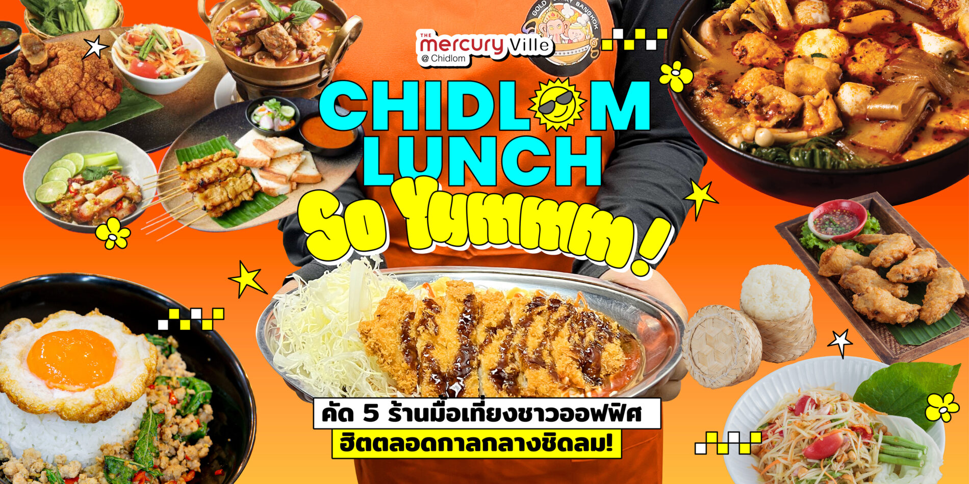 Chidlom Lunch So Yummm! เที่ยงนี้แวะมาชาร์จพลัง พร้อมตามปักหมุด 5 ร้านมื้อเที่ยงยอดฮิตของ #ชาวชิดลม