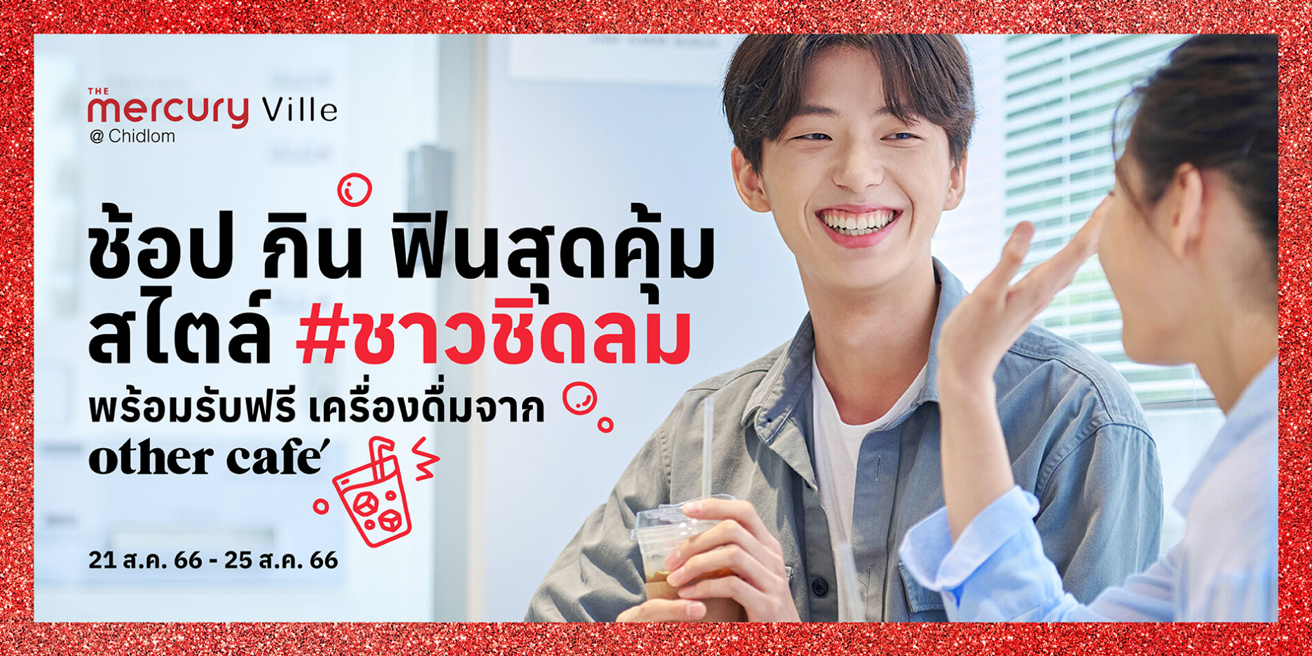 AUGUST HAPPINESS OVERLOAD! Spend 3,000 baht to get a special free drink from Other Café!