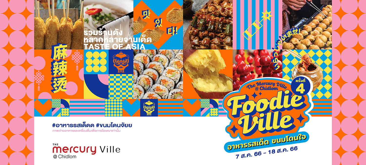 Foodie Ville The Mercury Ville @ Chidlom