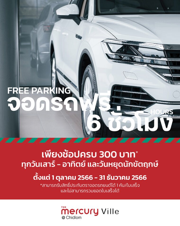Free Parking 6 Hours from October 1, 2023 - December 31, 2023
