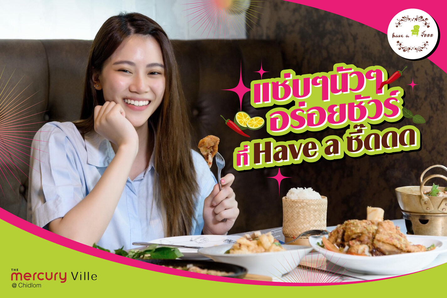 เช็คลิสต์เมนูเด็ดสตรีทฟู้ดในงาน FOODIE VILLE – อาหารรสเด็ด ขนมโดนใจ (ครั้งที่ 5)