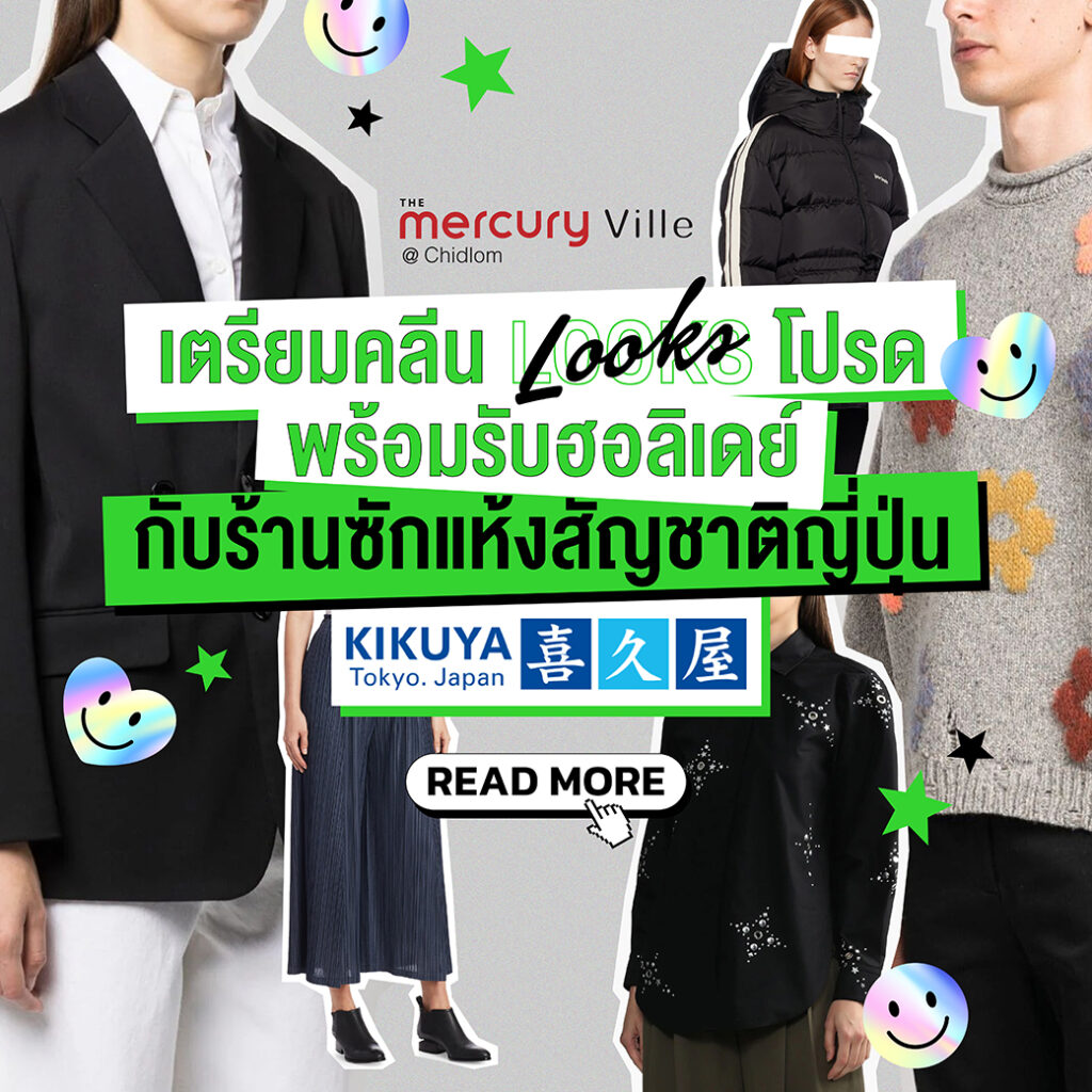 Get yourself wardrobe-ready for the upcoming holidays at  Kikuya Thailand