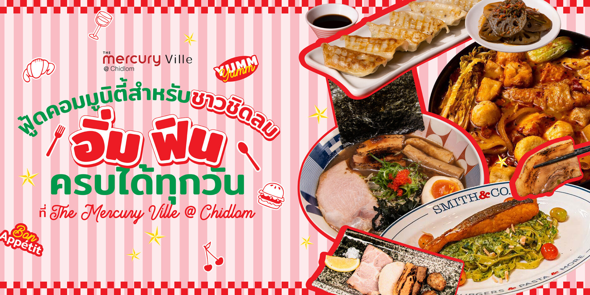 ฟู้ดคอมมูนิตี้สำหรับชาว #ชิดลม อิ่ม ฟิน ครบได้ทุกวันที่ The Mercury Ville @ Chidlom