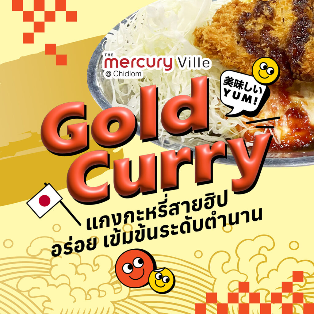 Explore Kanazawa-style Curry Rice at Gold Curry Bangkok