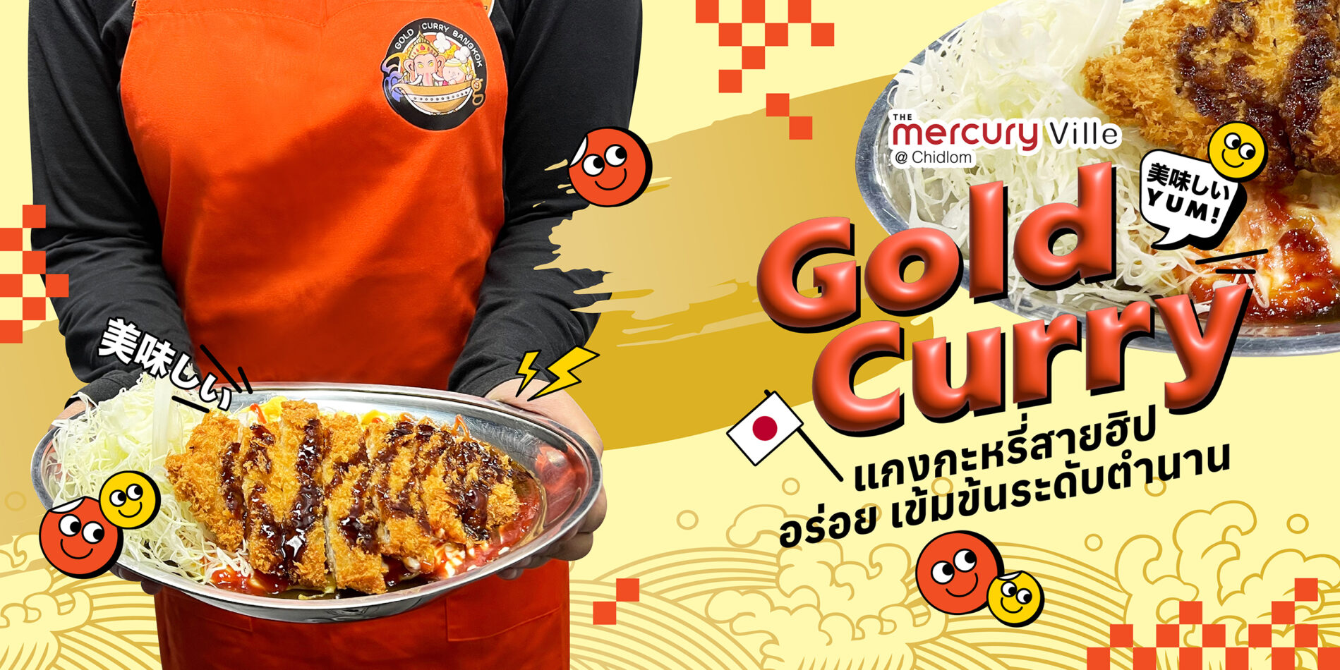 Explore Kanazawa-style Curry Rice at Gold Curry Bangkok