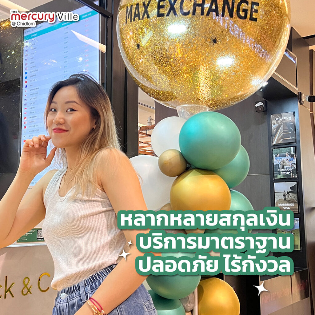 Now Opening! 'Max Exchange' Your Chidlom's New Foreign Currency Exchange