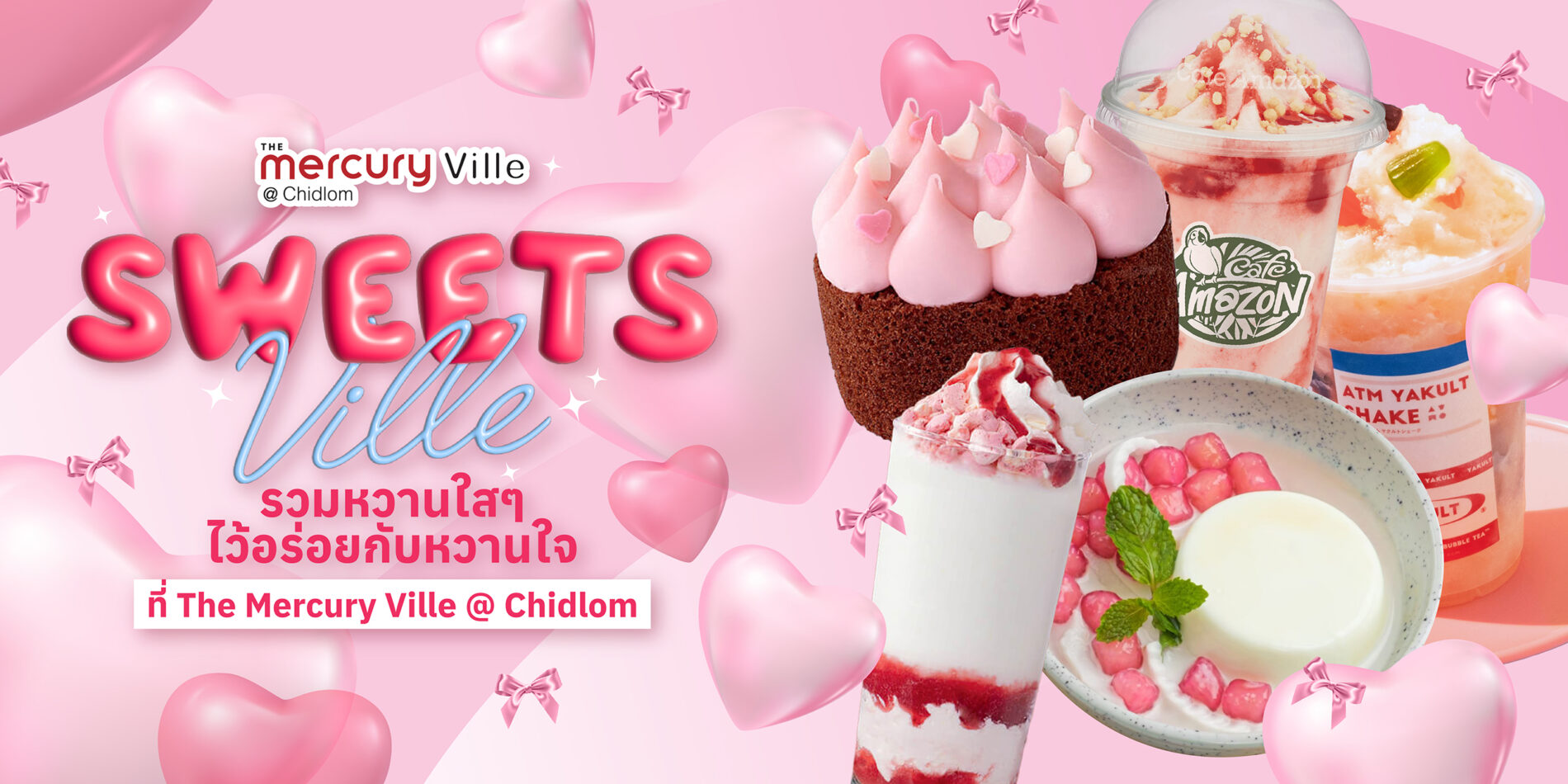 Sweets Ville รวมหวานใสๆ ไว้อร่อยกับหวานใจ ที่ The Mercury Ville @ Chidlom