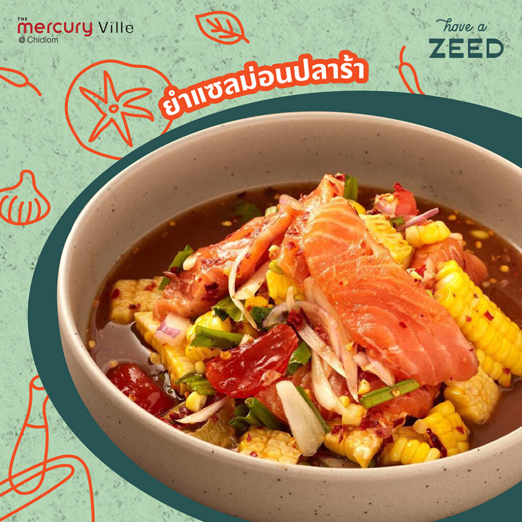 ตัวจี๊ดจัดจ้านย่านชิดลมกับ 'Have a Zeed' โฉมใหม่!