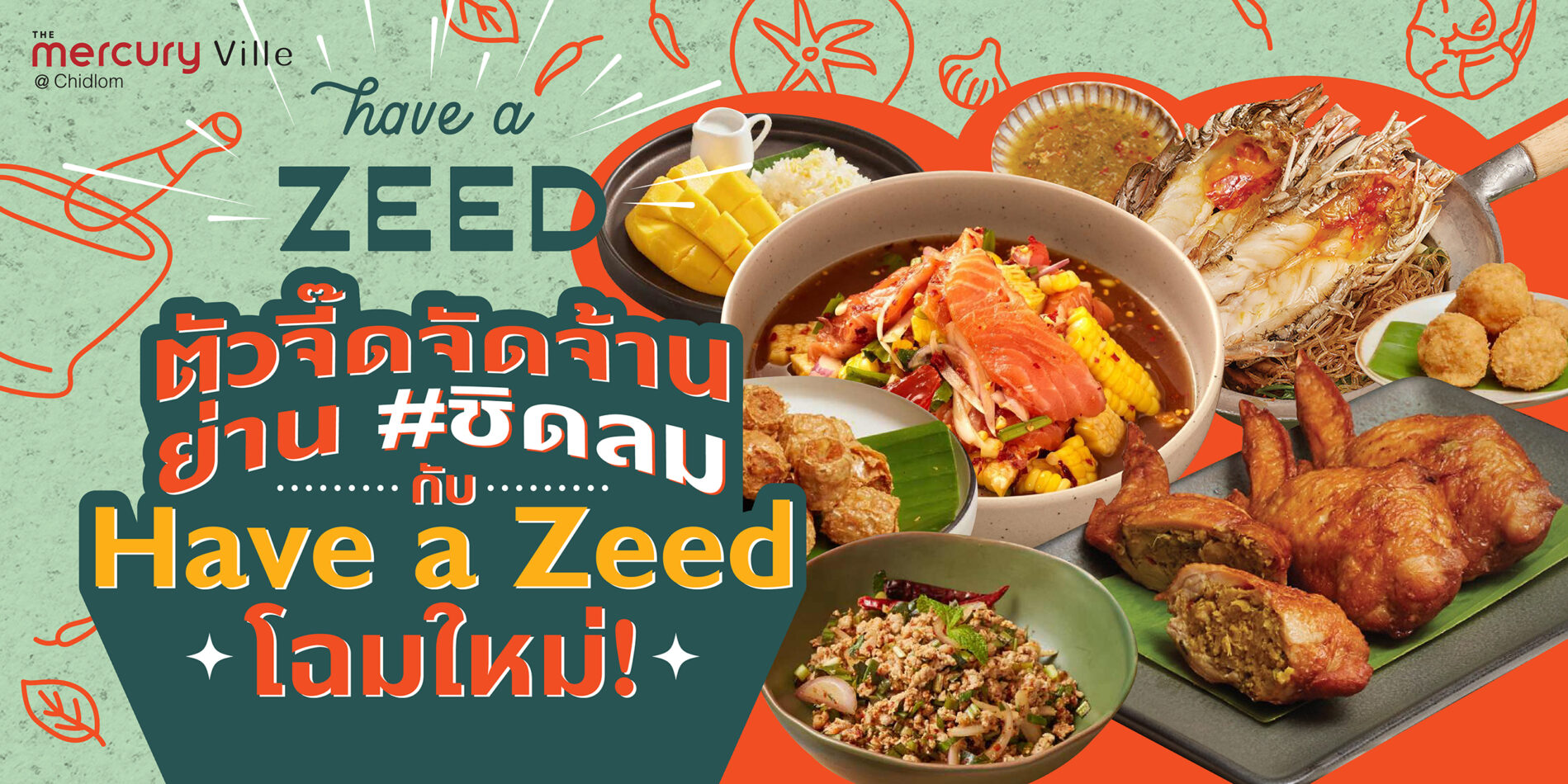 ตัวจี๊ดจัดจ้านย่านชิดลมกับ 'Have a Zeed' โฉมใหม่!