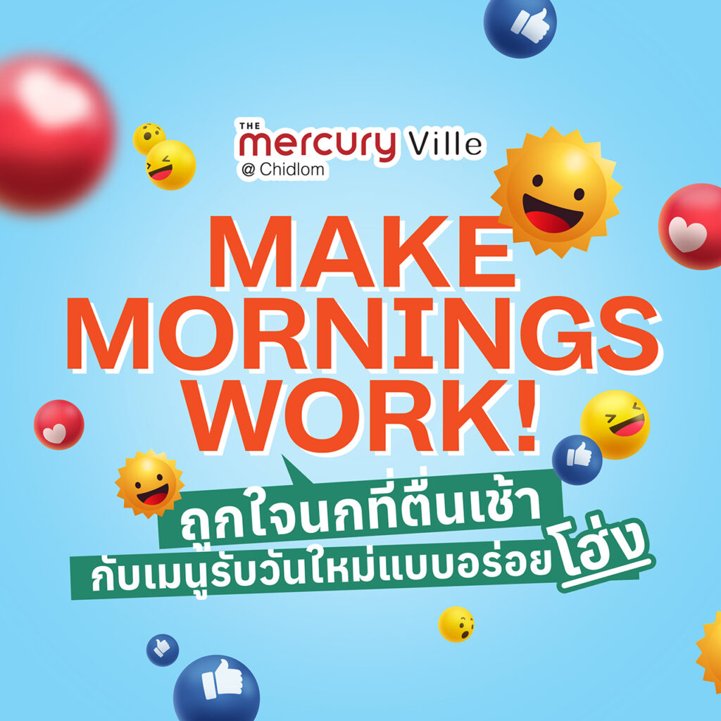 Make Mornings Work! ถูกใจนกที่ตื่นเช้ากับเมนูรับวันใหม่แบบอร่อยโฮ่ง