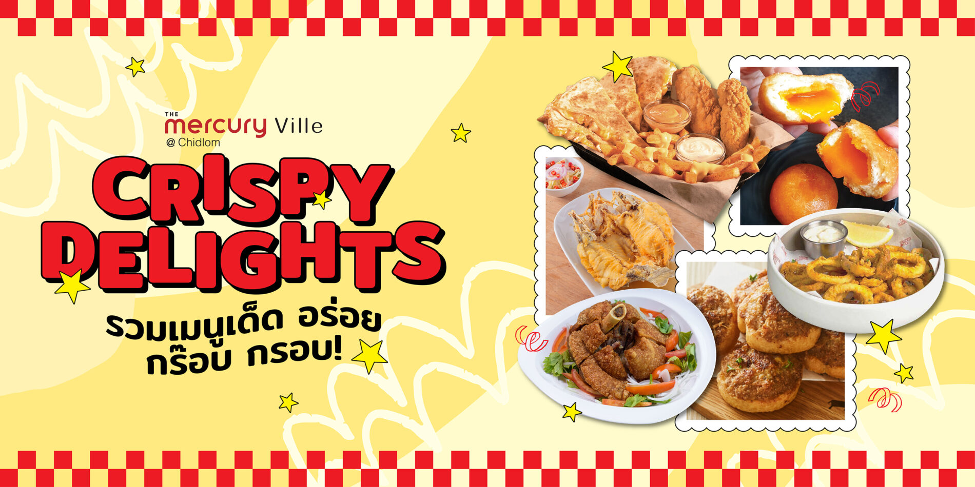 Crispy Delights รวมเมนูเด็ดอร่อยกร๊อบ กรอบ กับ 6 ร้านเด็ดใจกลางชิดลมที่ The Mercury Ville @ Chidlom