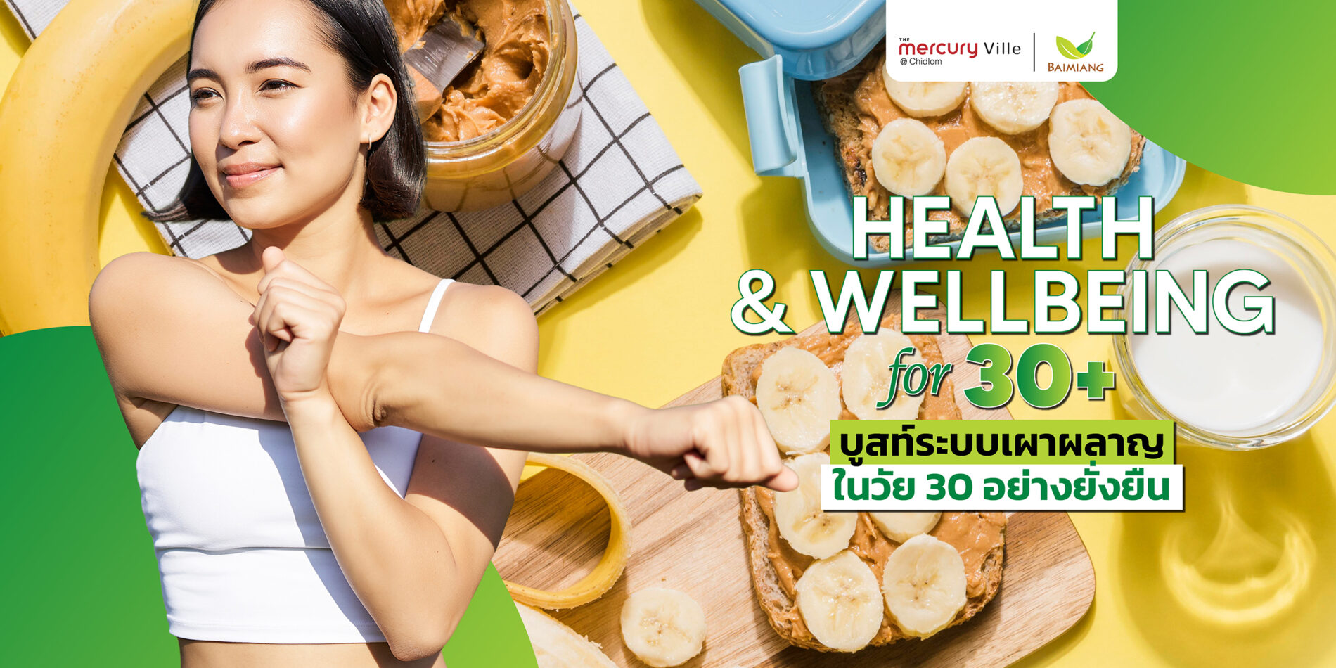 Health & Wellbeing for 30+ บูสท์ระบบเผาผลาญในวัย 30 อย่างยั่งยืนกับ 'ใบเมี่ยง'