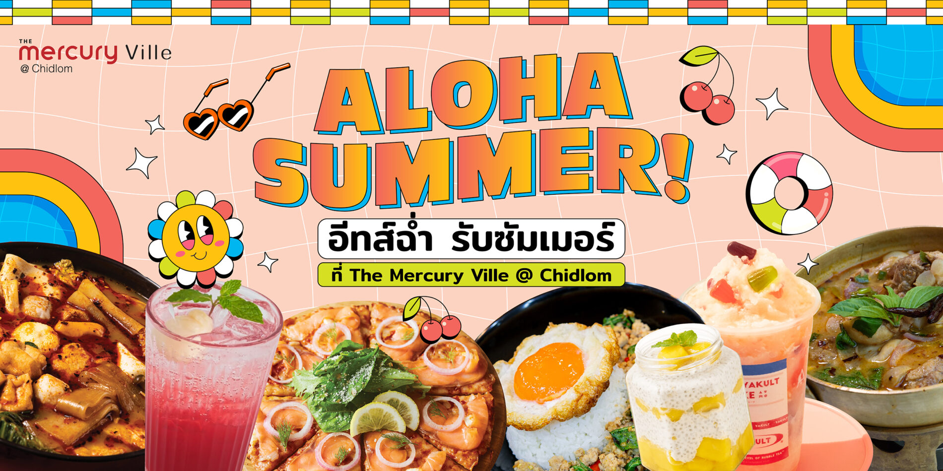 Aloha Summer 2024! อีทส์ฉ่ำ รับซัมเมอร์ที่ The Mercury Ville @ Chidlom