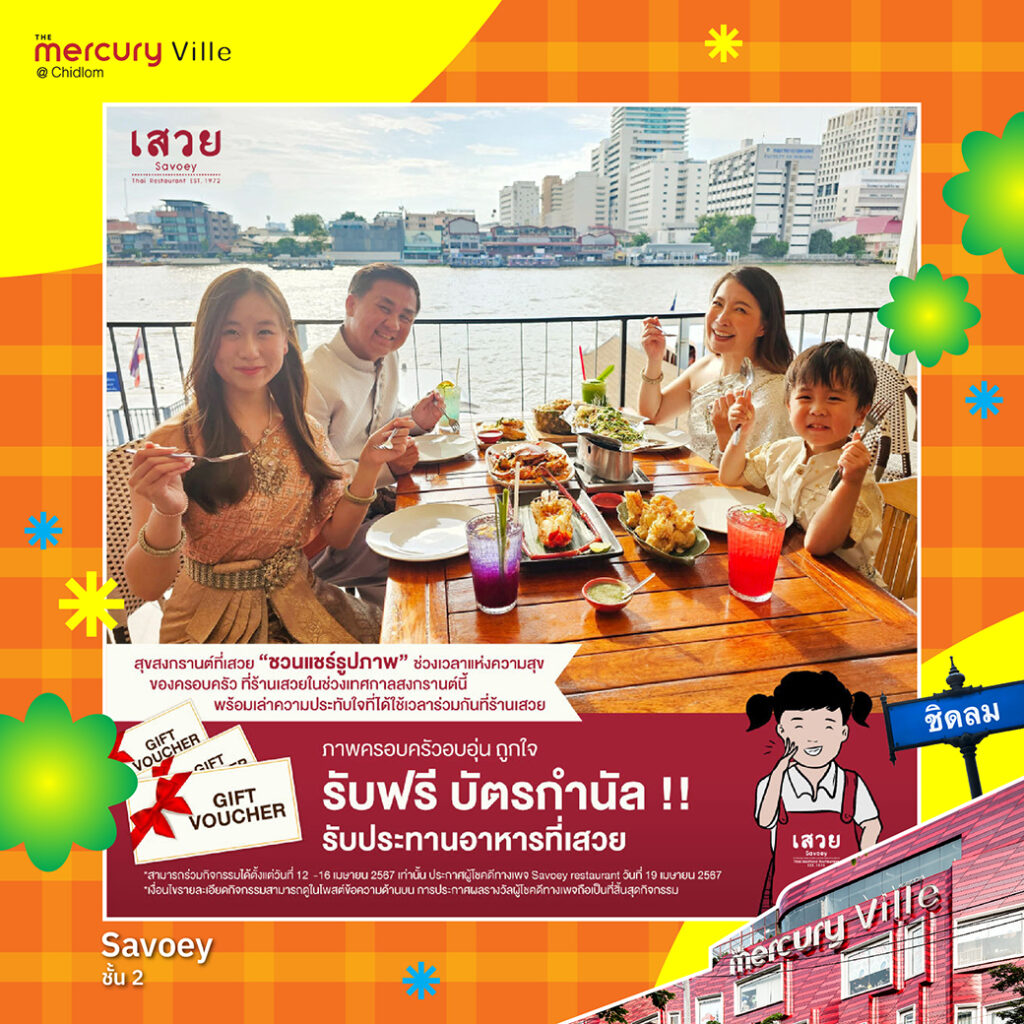 Celebrate Songkran with These 5 Family-friendly Restaurants at The Mercury Ville @ Chidlom
