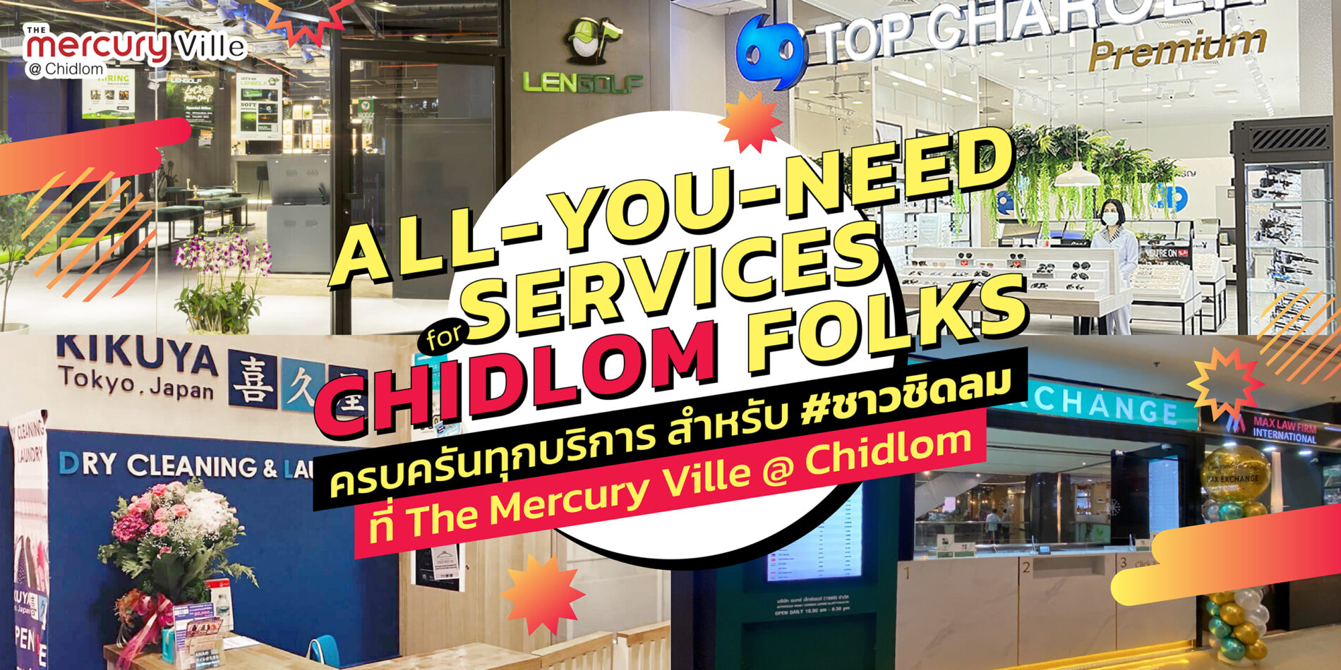 ครบครันทุกบริการสำหรับชาวชิดลมที่ The Mercury Ville @ Chidlom